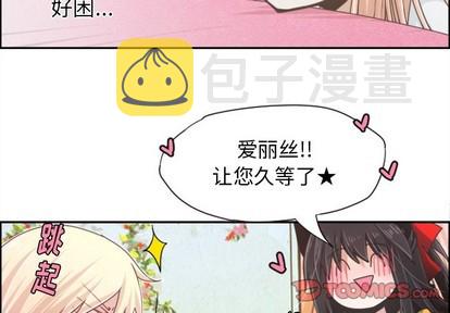 起开魔王君漫画,第41话1图