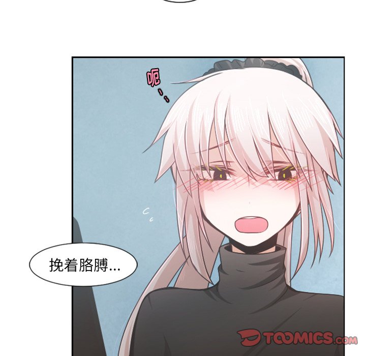 起开魔王君漫画,第 81 话2图
