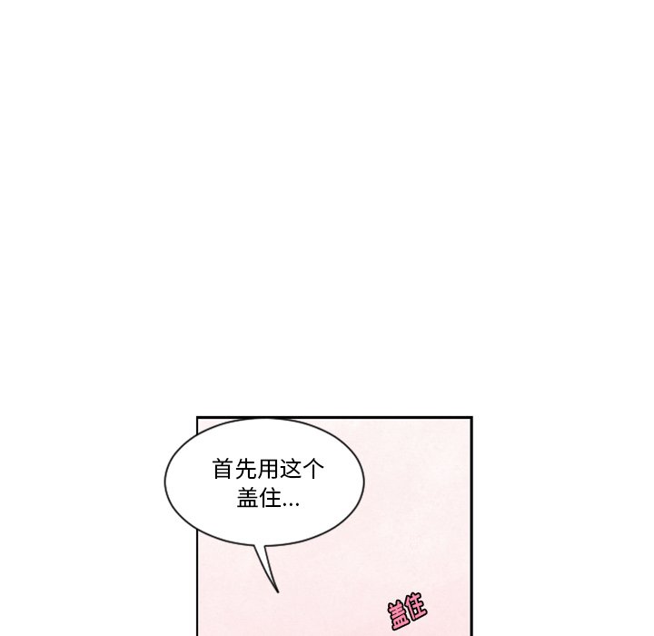 起开头的四字词语漫画,第 102 话2图
