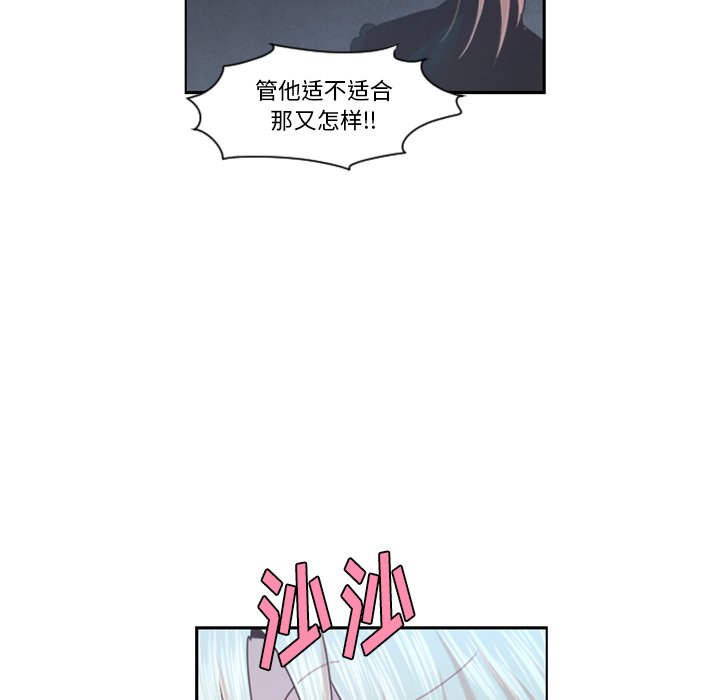 起开头的四字词语漫画,第 102 话1图