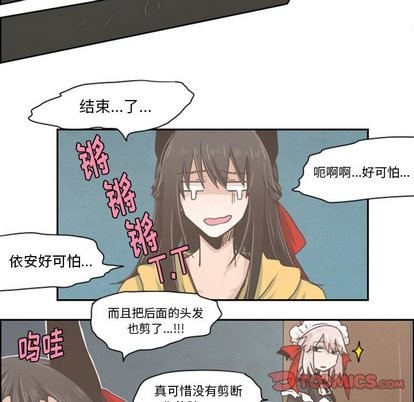 起开头的成语大全集漫画,第16话1图