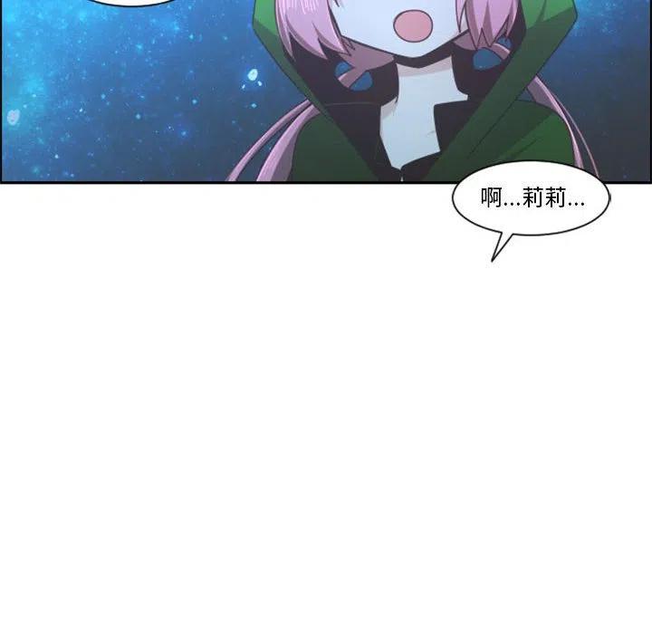 起开和让开有什么不一样的意思吗漫画,第 109 话2图