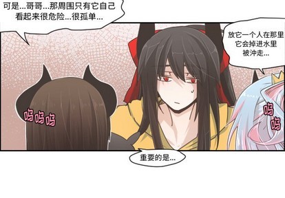 起开和滚开的区别漫画,第44话2图