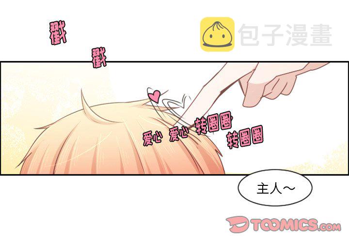 起开魔王君漫画,第 94 话2图