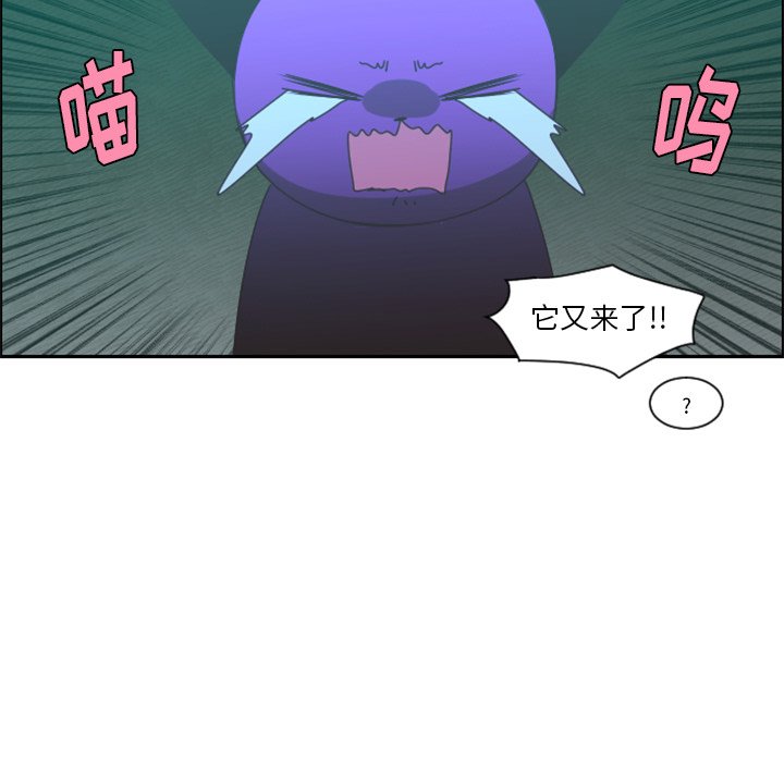 起开器漫画,第 95 话1图