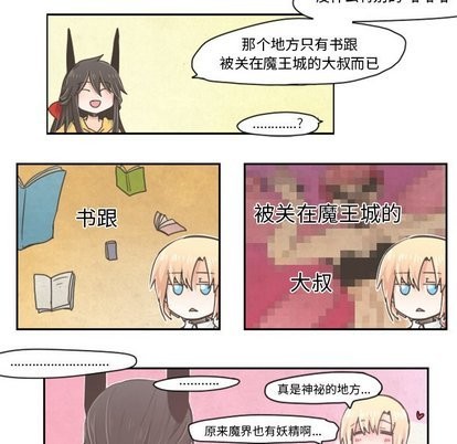 起开头的四字词语漫画,第10话1图
