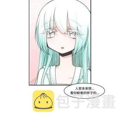 起开魔王君漫画,第78话1图