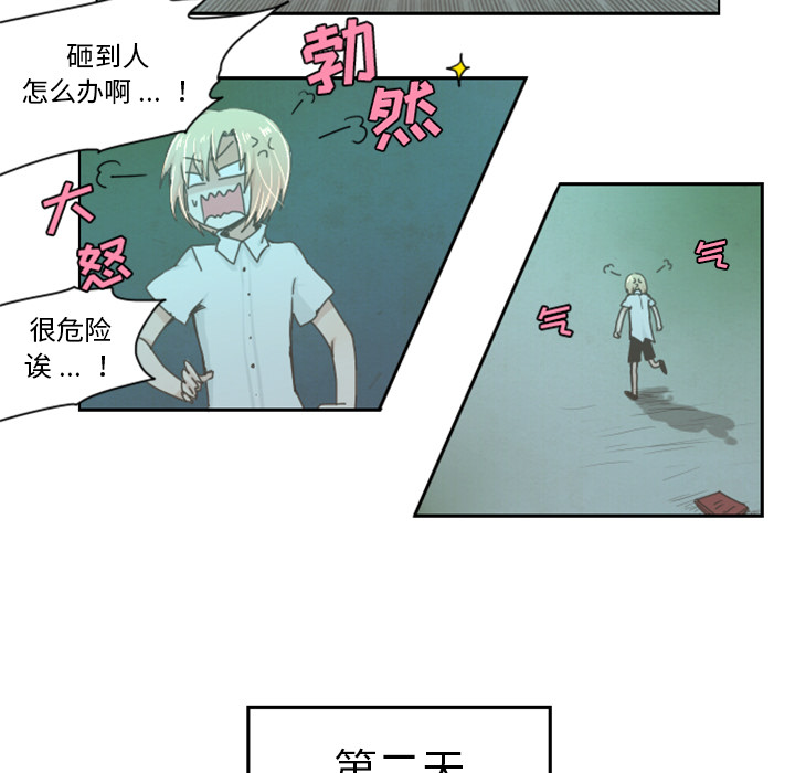 起开用日语怎么说漫画,预告篇1图