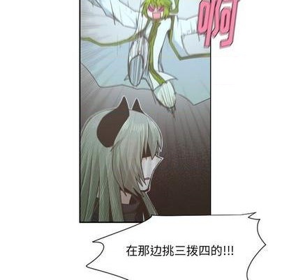 起开魔王君漫画,第66话1图
