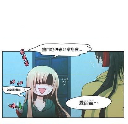 起开头七字诗句漫画,第70话2图