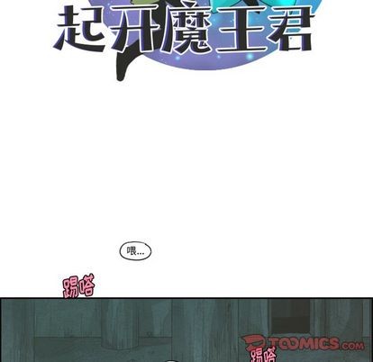 起开得胜漫画,第49话1图