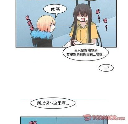 起开头的4字成语漫画,第79话2图