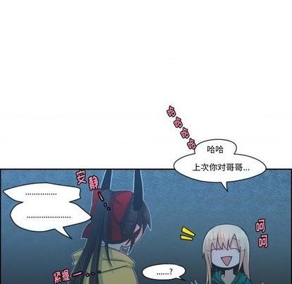 起开魔王君漫画,第70话1图