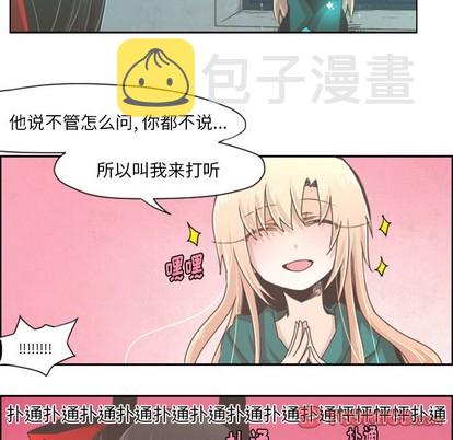起开头的四字词语漫画,第29话1图