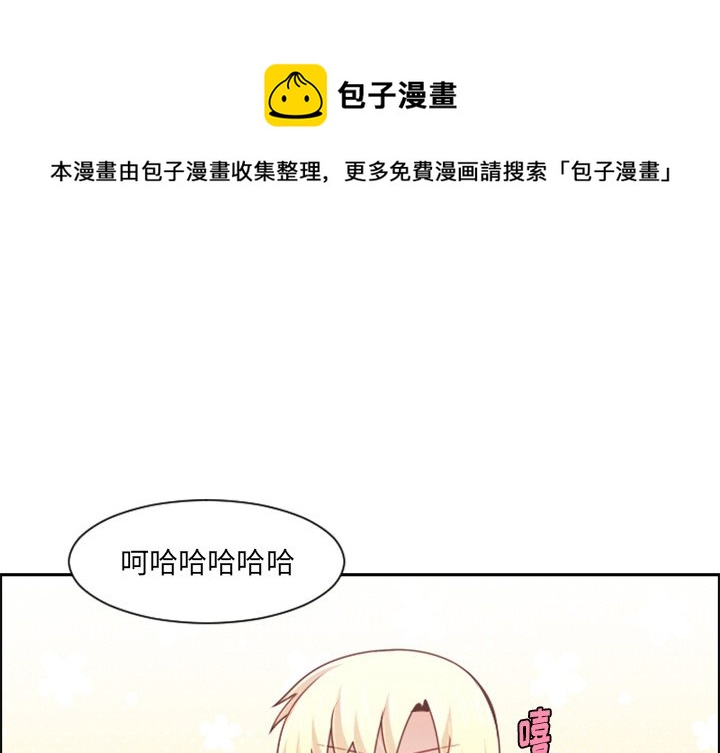 起开器漫画,第 103 话1图