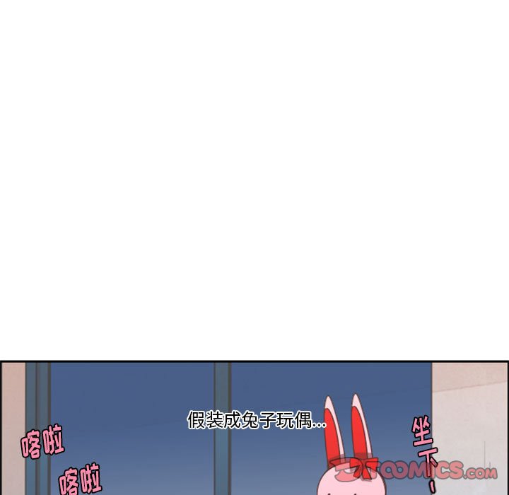 起开魔王君漫画,第 106 话2图