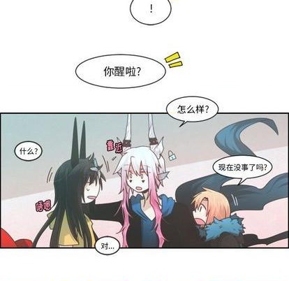 起开用日语怎么说漫画,第80话1图