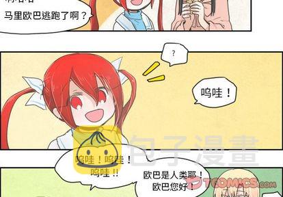 起开器漫画,第4话1图