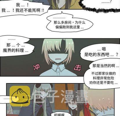 起开头的4字成语漫画,第3话2图