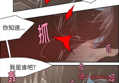 起开头四字成语大全漫画,第31话2图