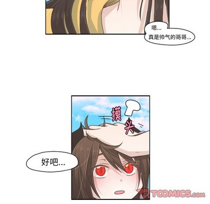 起开头的4字成语漫画,第44话1图