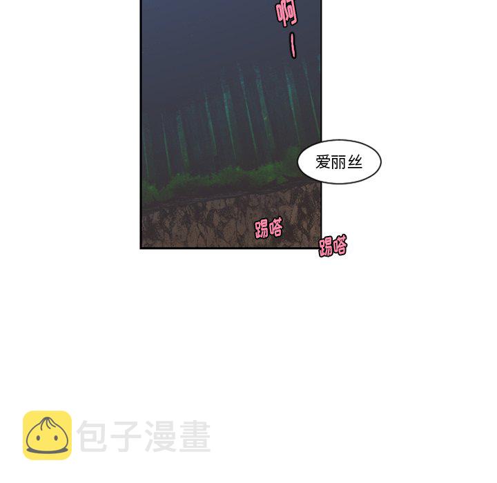 起开和让开有什么不一样的意思吗漫画,第 98 话1图