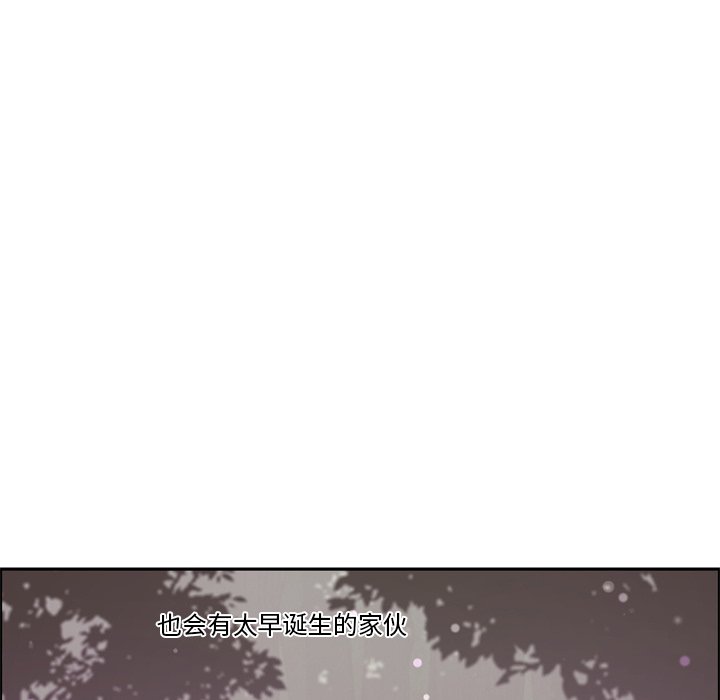 起开得胜漫画,第 105 话2图