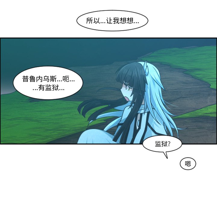 起开器漫画,第 83 话1图