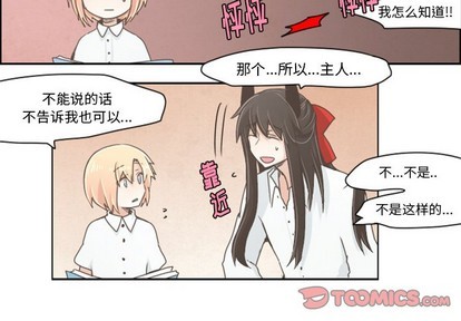 起开漫画,第19话2图