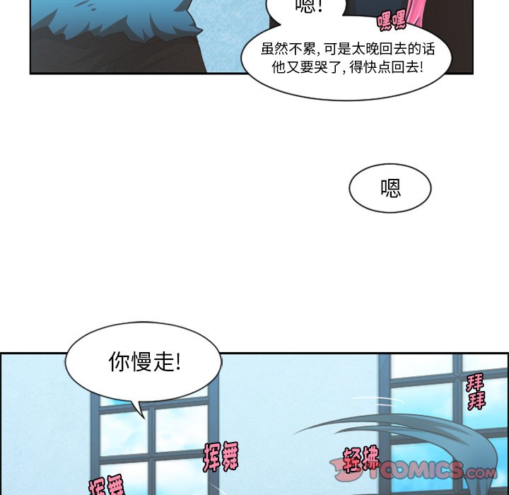 起开的解释漫画,第 81 话2图