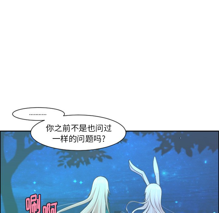 起开头的四字词语漫画,第 86 话2图