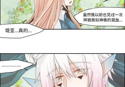 起开和让开有什么不一样的意思吗漫画,第43话2图