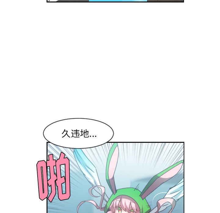 起开漫画,第 88 话1图