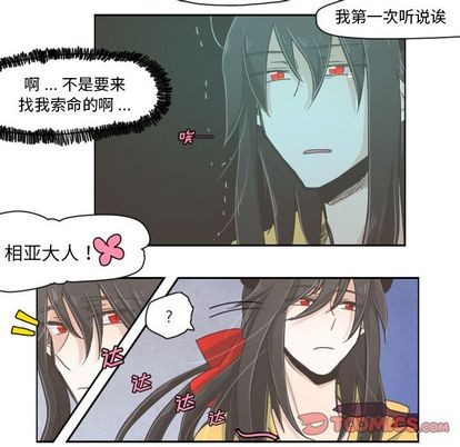 起开头的四字词语漫画,第4话1图