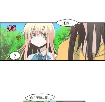 起开器漫画,第45话2图