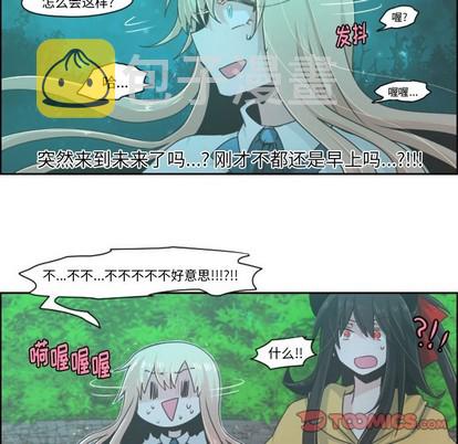 起开器漫画,第46话1图