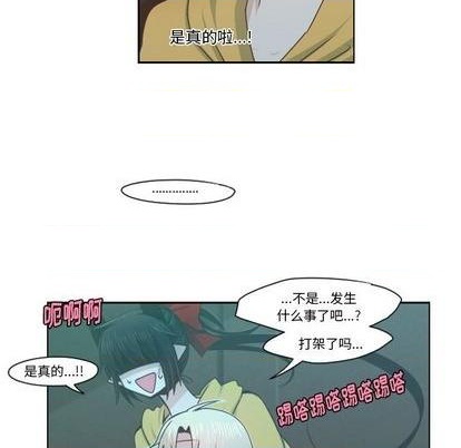 起开头的四字词语漫画,第70话1图