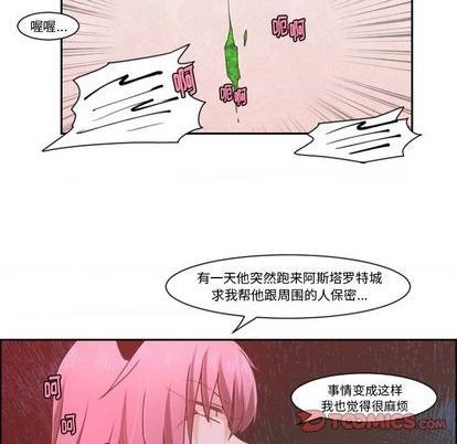 起开头的四字词语漫画,第73话2图