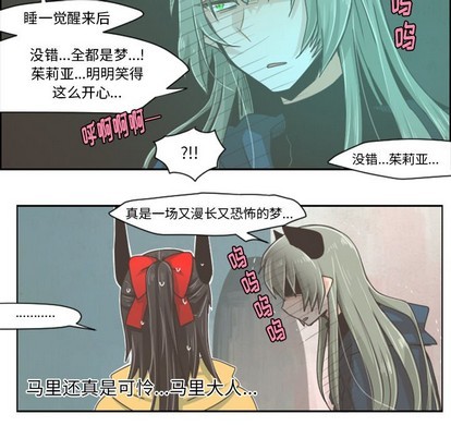 起开魔王君漫画,第32话2图