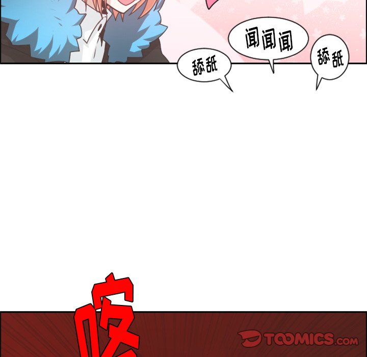 起开魔王君漫画,第 85 话2图
