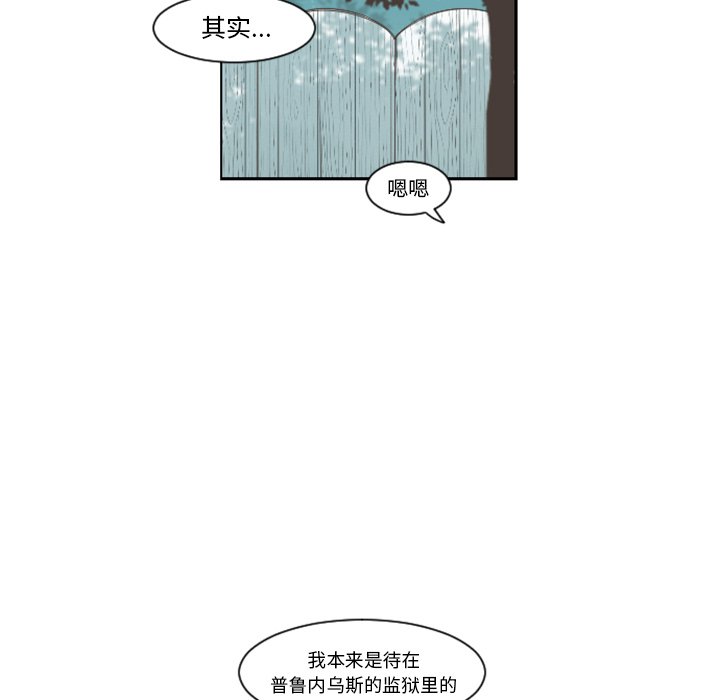 起开头七字诗句漫画,第 99 话2图