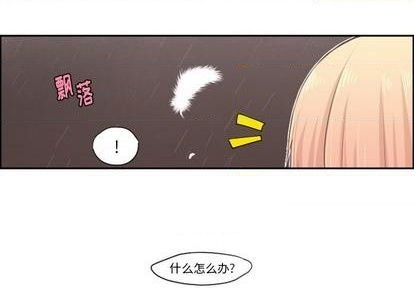 起开头词语漫画,第54话1图