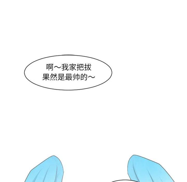起开魔王君漫画,第 109 话2图