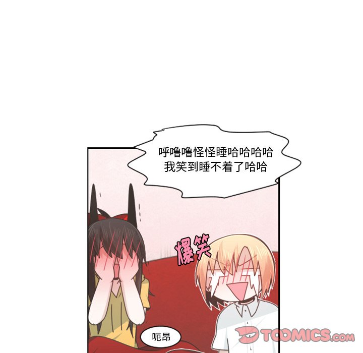 起开头的四字词语漫画,第 103 话2图