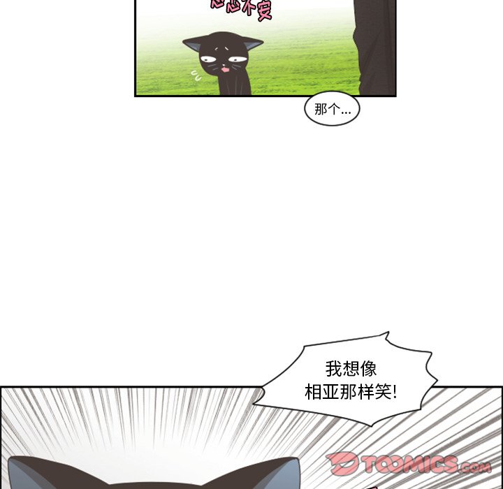 起开器漫画,第 86 话2图