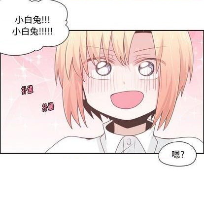 起开用日语怎么说漫画,第63话1图