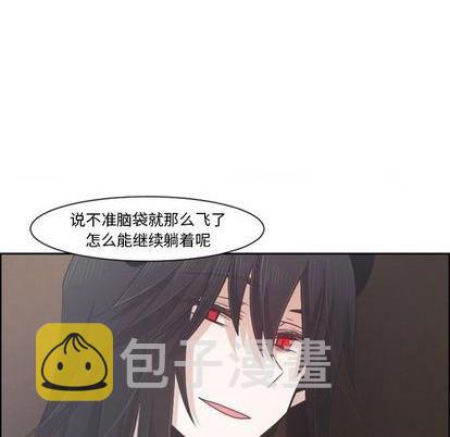 起开魔王君漫画,第78话1图