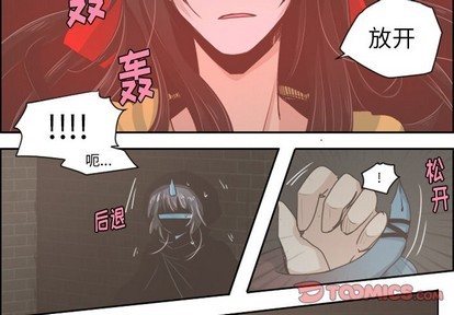 起开头四字成语大全漫画,第31话2图