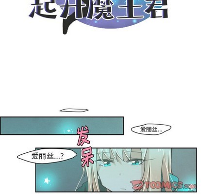 起开头成语四字成语大全漫画,第23话2图