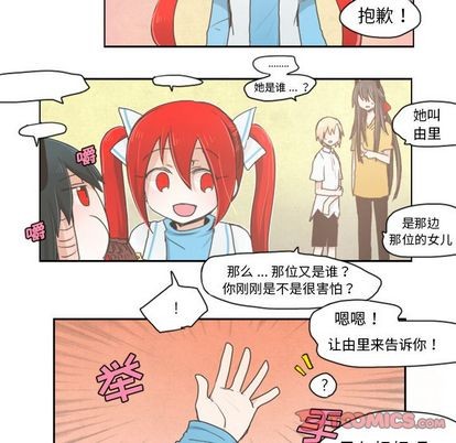 起开用日语怎么说漫画,第4话1图